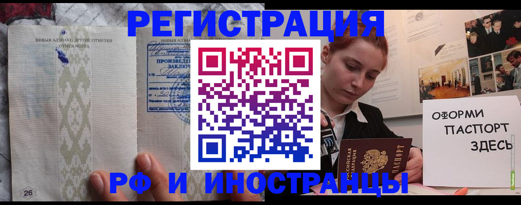 прописка иностранных граждан в Кувандыке