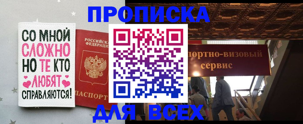 прописка гарантия в Кувандыке