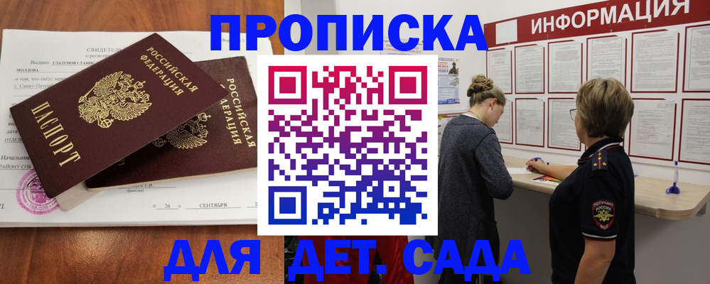 прописка регистрация в Кувандыке