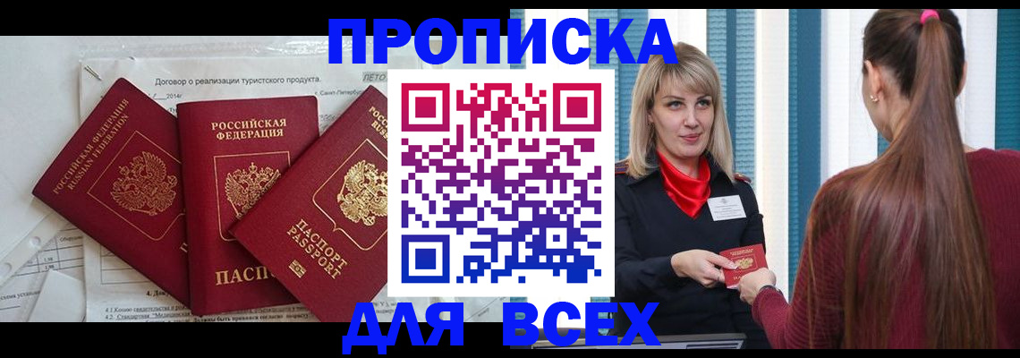 временная регистрация в Кувандыке