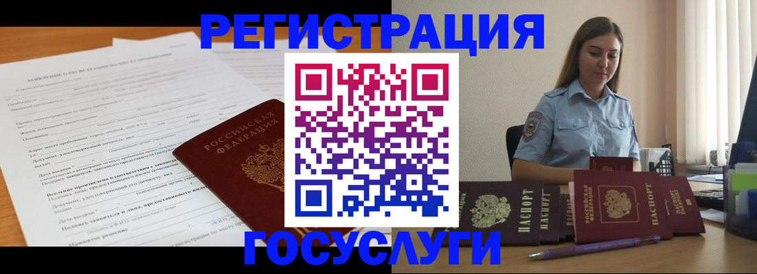 временная регистрация гарантия в Кувандыке